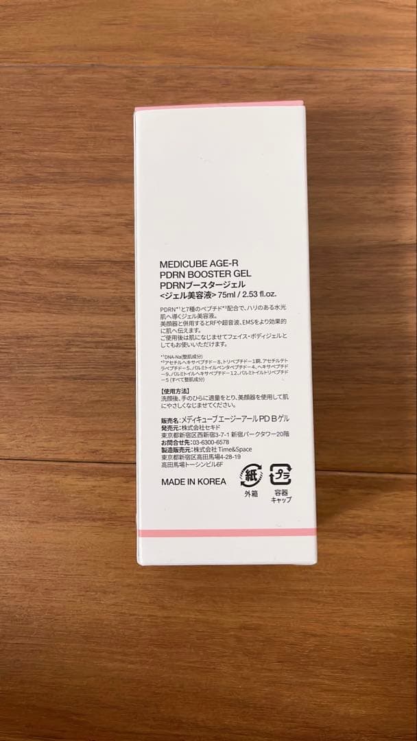 メディキューブ MEDICUBE AGE-R ブースタープロ　ブースタージェル