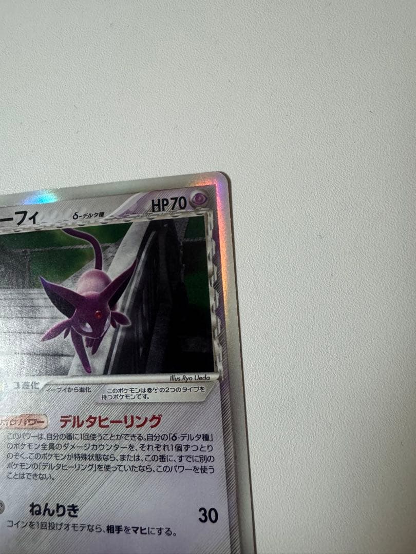 【希少】　エーフィδ-デルタ種　【美品】