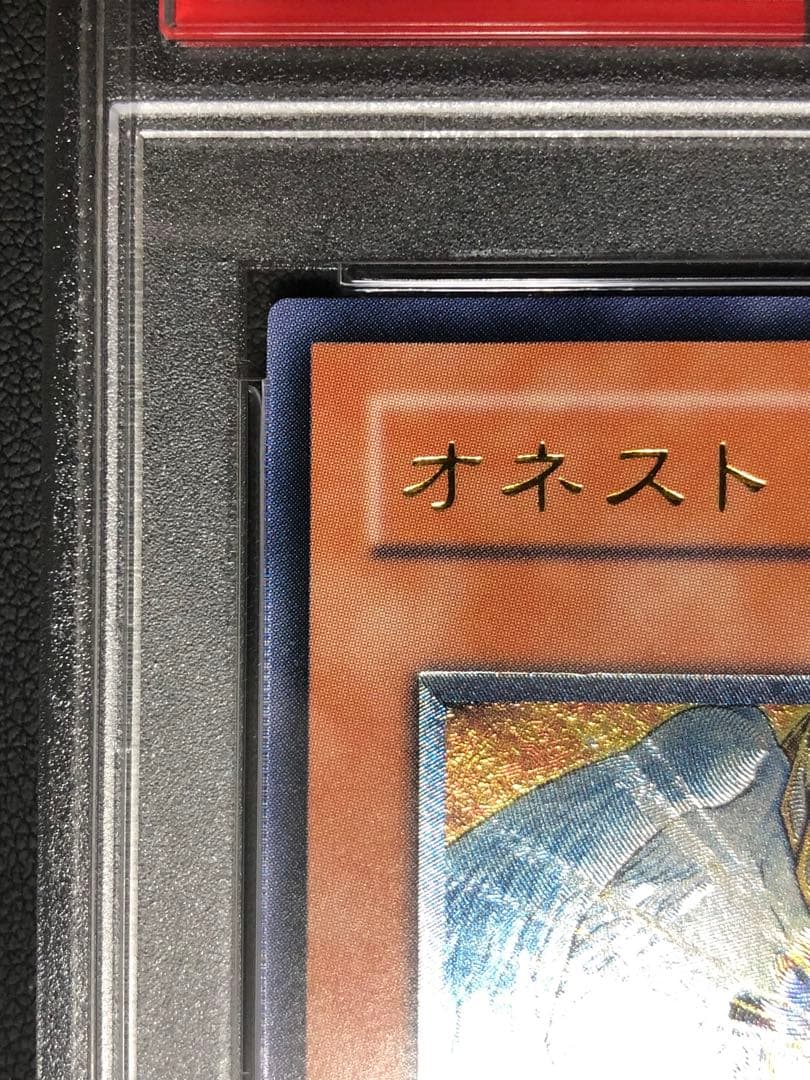 PSA10オネスト レリーフ アルティメットレア LOTD-JP001 遊戯王
