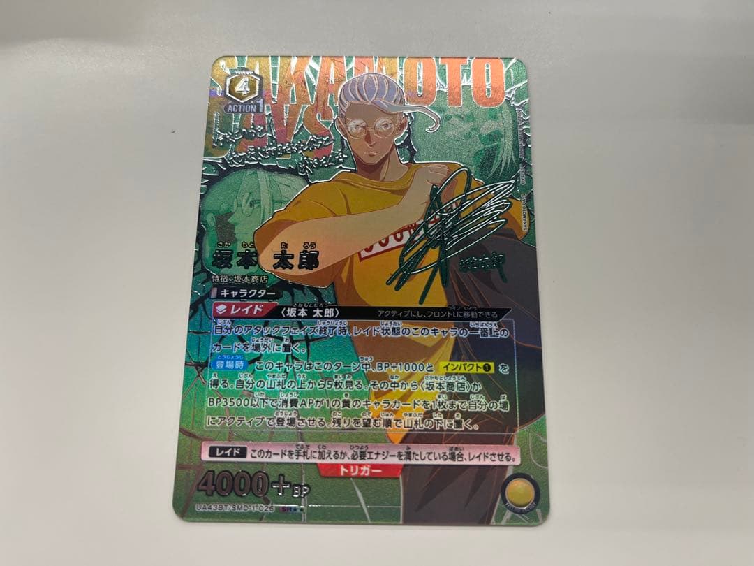 坂本太郎SR★★星2パラレル　ユニオンアリーナ　サカモトデイズ　美品