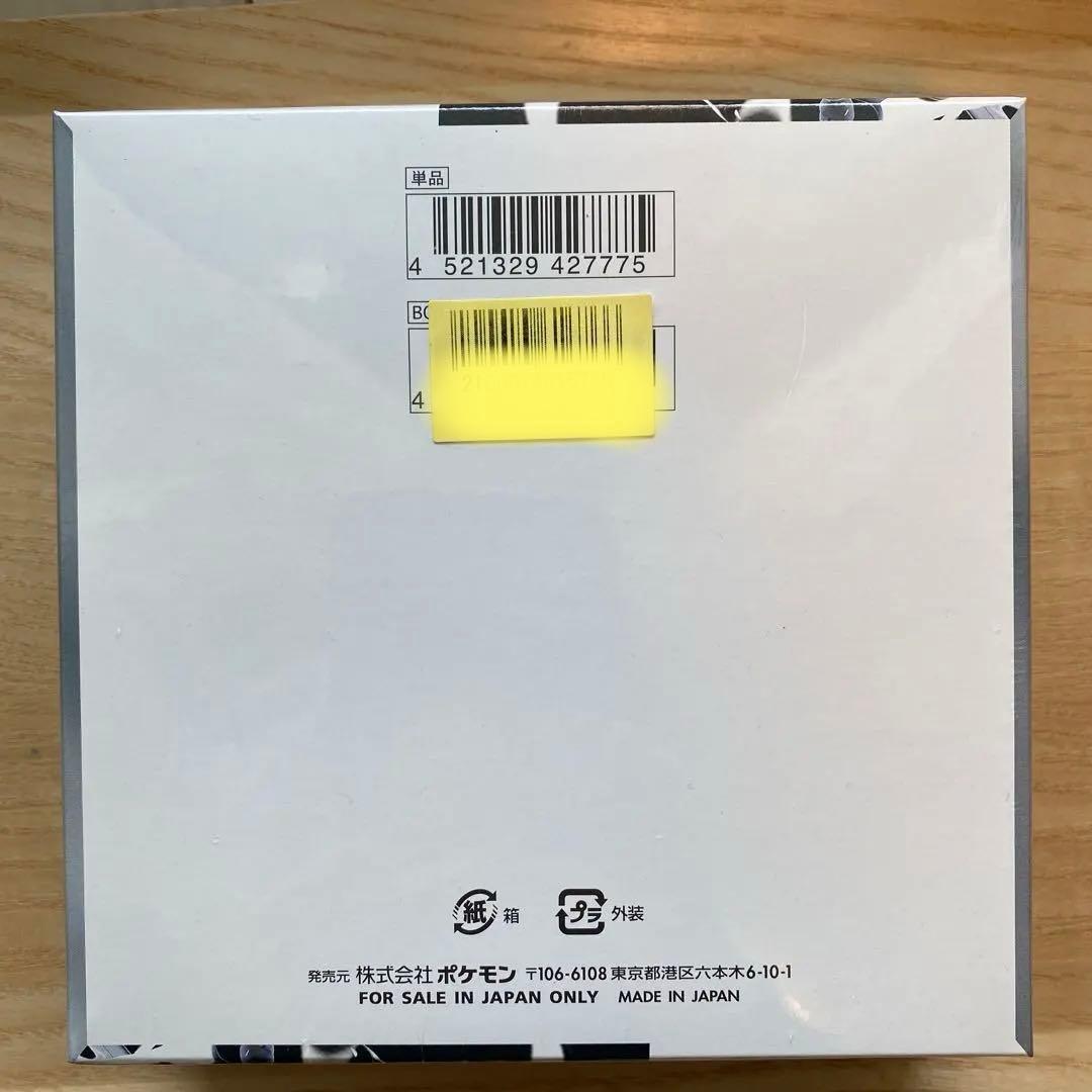 ポケカ　ポケモンカードゲーム ホワイトフレア シュリンク付き BOX