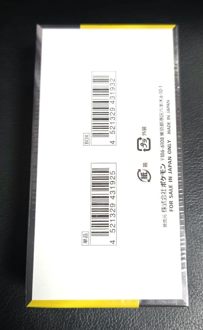 特価　【新品未開封品】MEGA ドリームex ハイクラス シュリンク付き