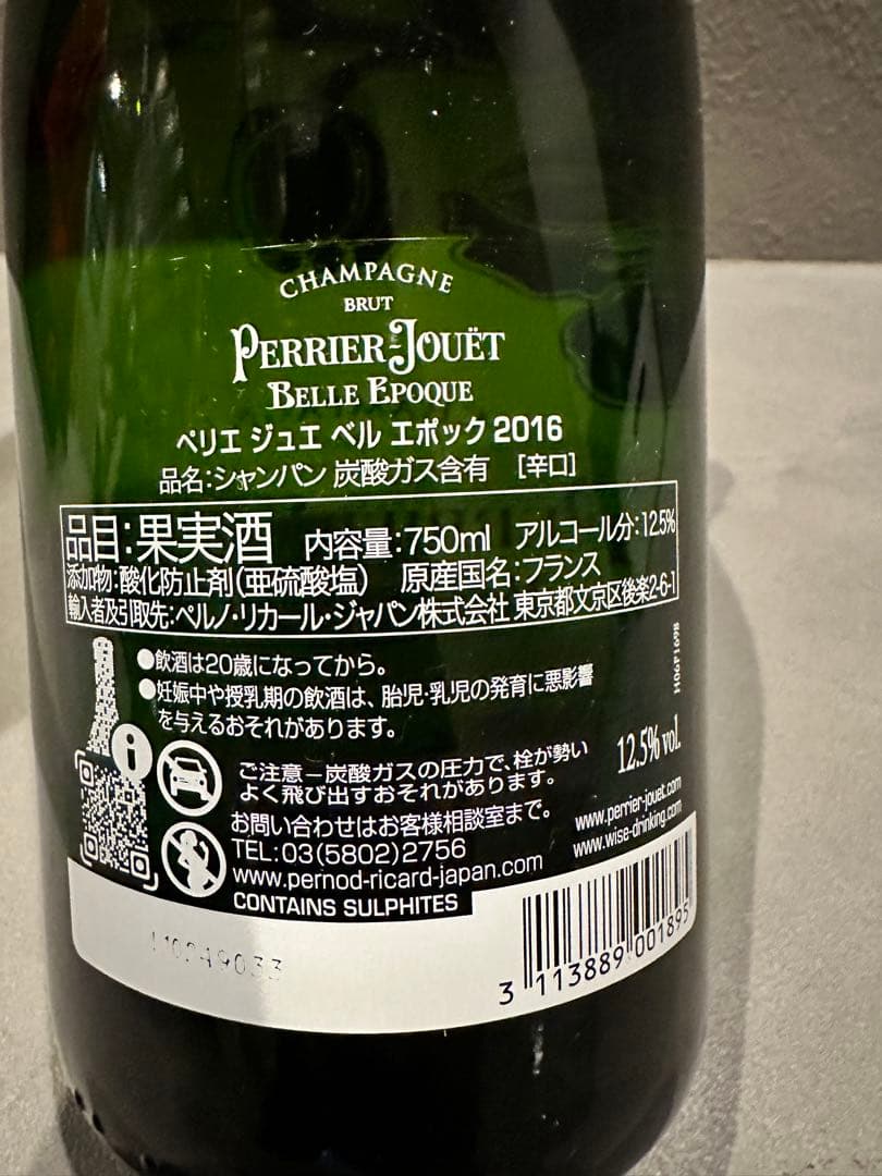 【新品未開封】シャンパン ペリエ ジュエ ベル エポック 2016年　750ml