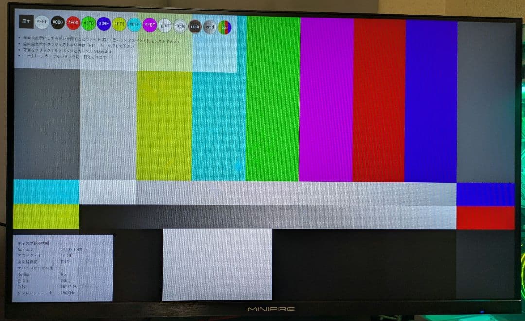 MINIFIRE 24インチ FHD ゲーミングディスプレイ 180hlz