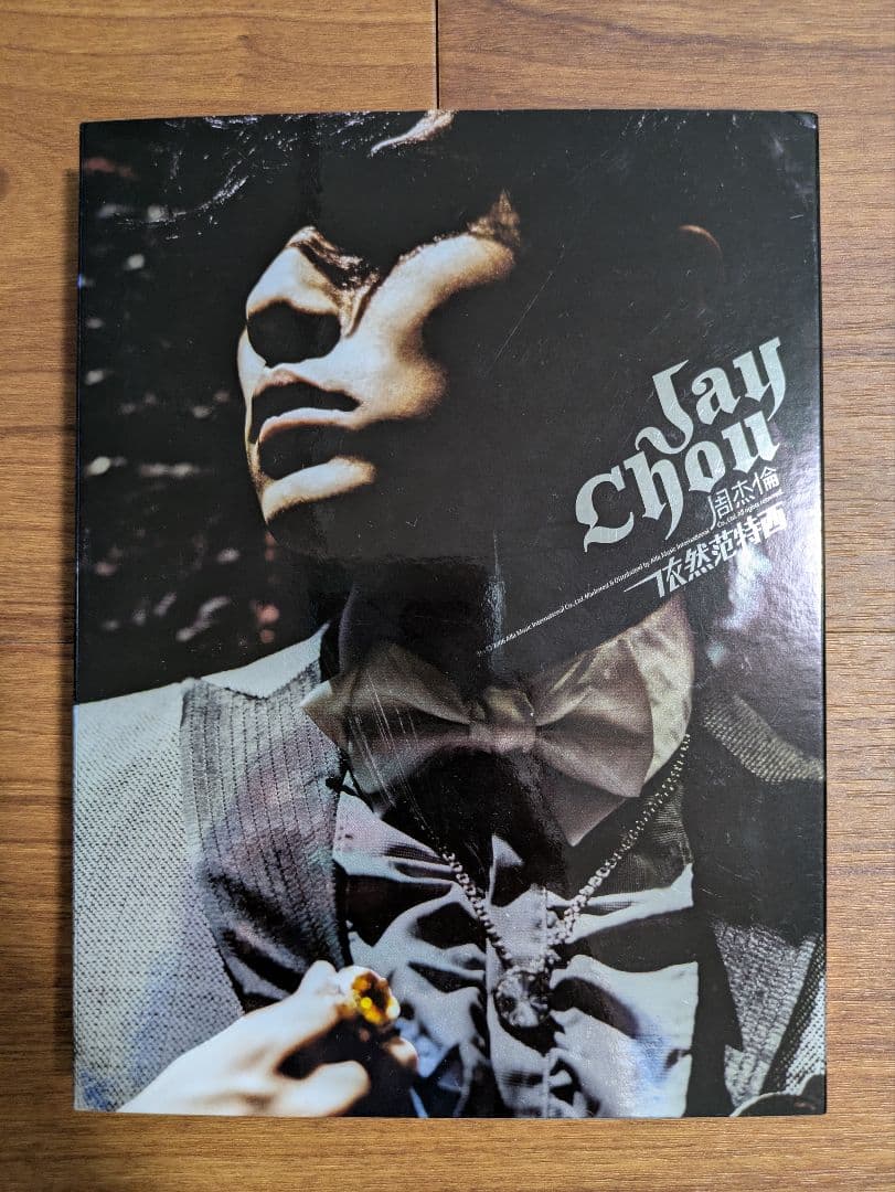 ジェイ・チョウ　周杰倫　台湾盤CDまとめ売り