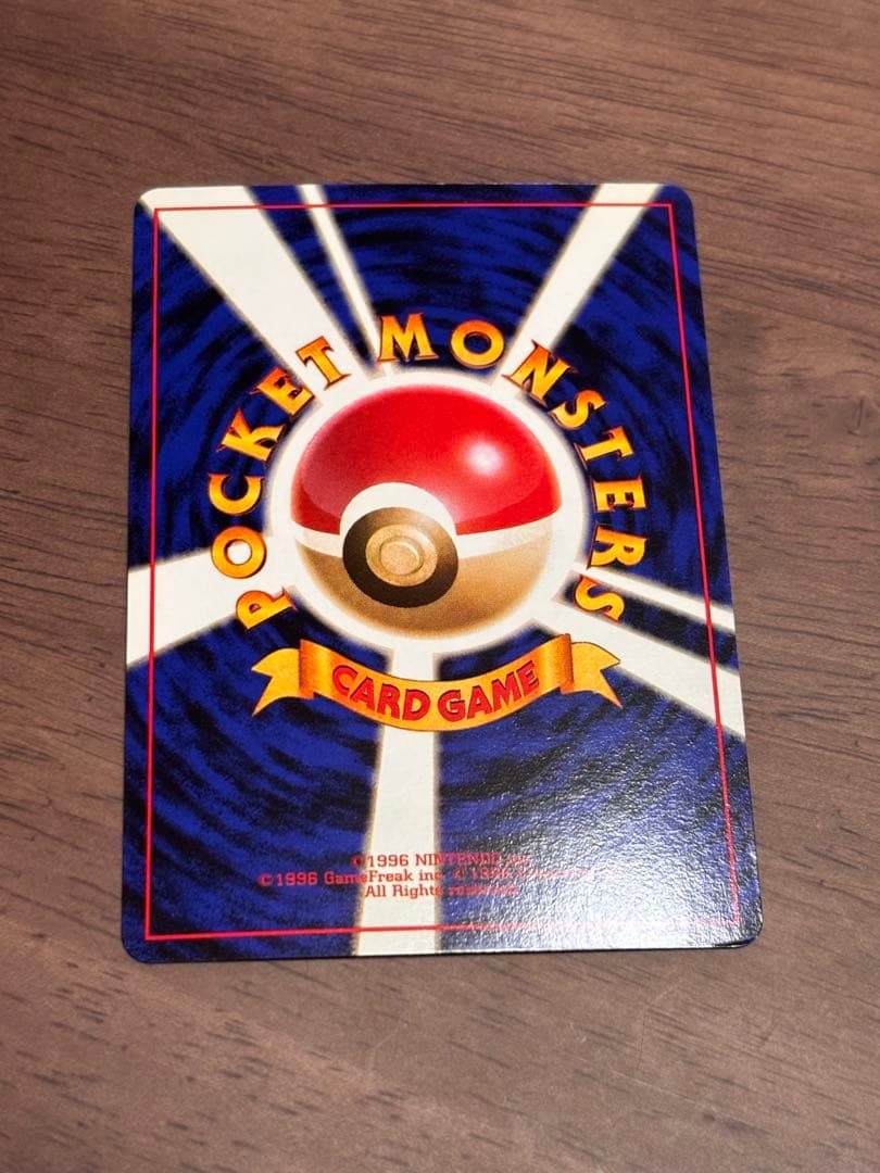 カイリュー_「ポケモンカードGB」 おまけカード PROMO 第1世代