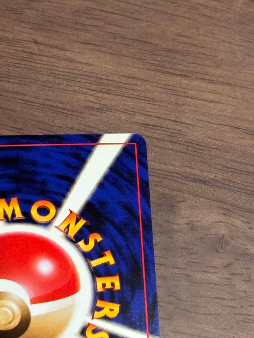 カイリュー_「ポケモンカードGB」 おまけカード PROMO 第1世代