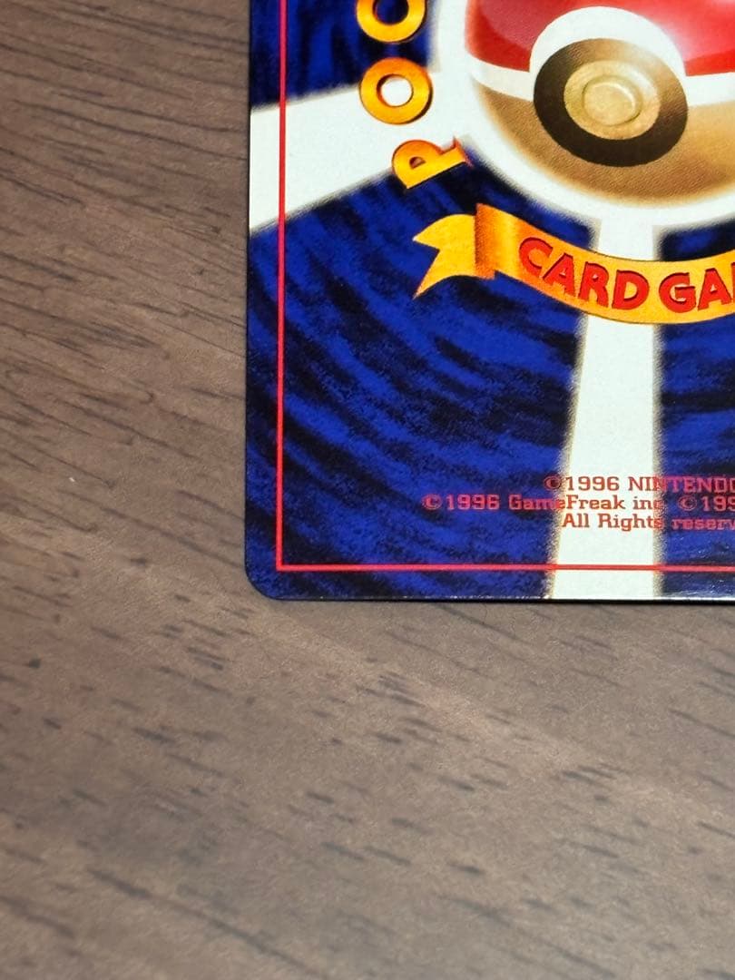 カイリュー_「ポケモンカードGB」 おまけカード PROMO 第1世代