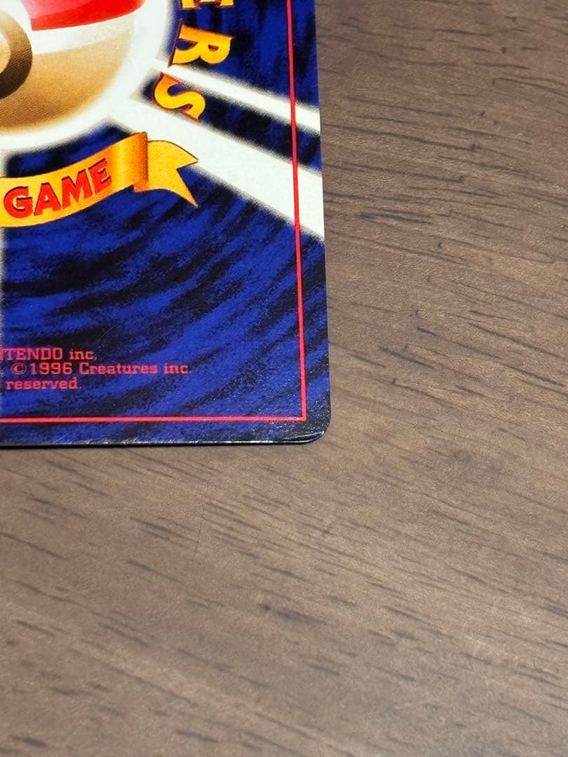 カイリュー_「ポケモンカードGB」 おまけカード PROMO 第1世代