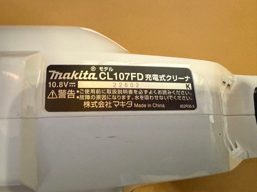マキタ makita CL107FD スティック型クリーナー (中古 動作品)