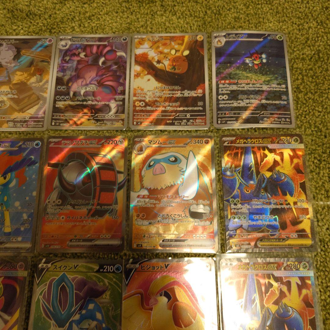 ポケモンカードまとめ売り　SR　AR　他　 ３０枚