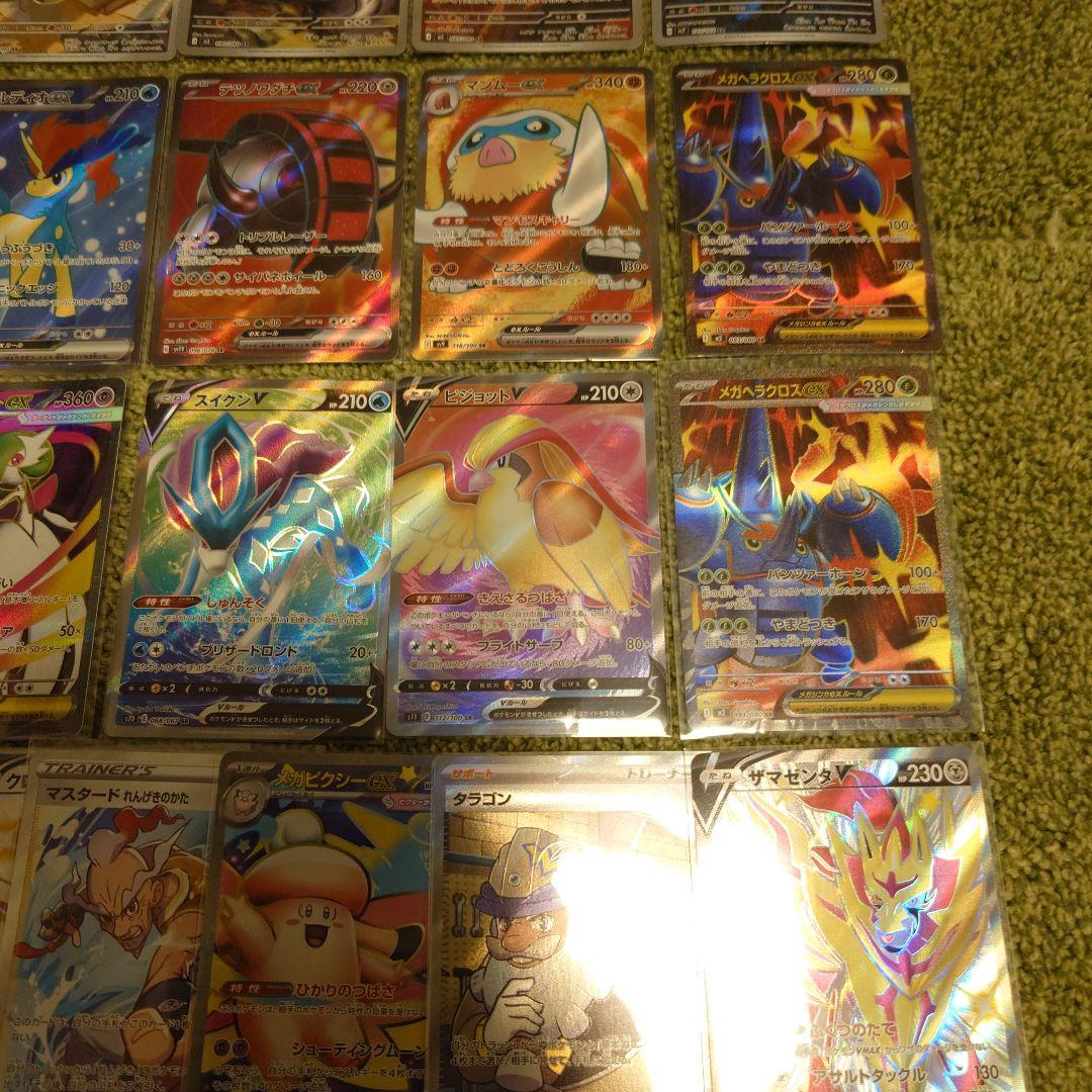 ポケモンカードまとめ売り　SR　AR　他　 ３０枚