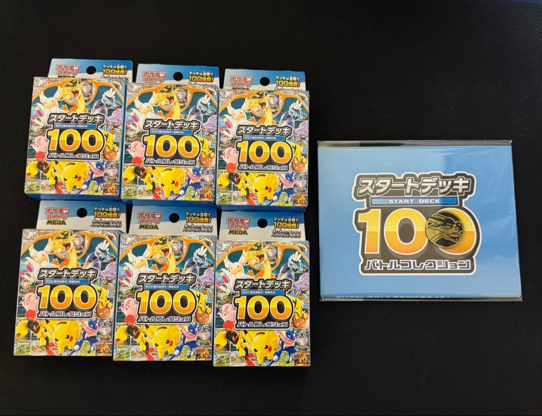 スタートデッキ100バトルコレクション 新品未開封　6個　おまけ付き