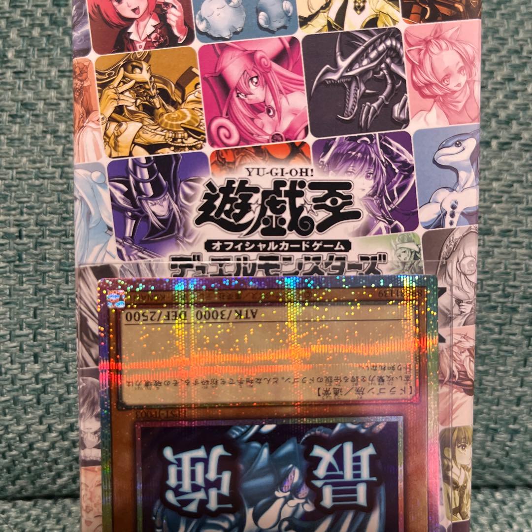 遊戯王 青眼の白龍 スタンプ　プリズマ