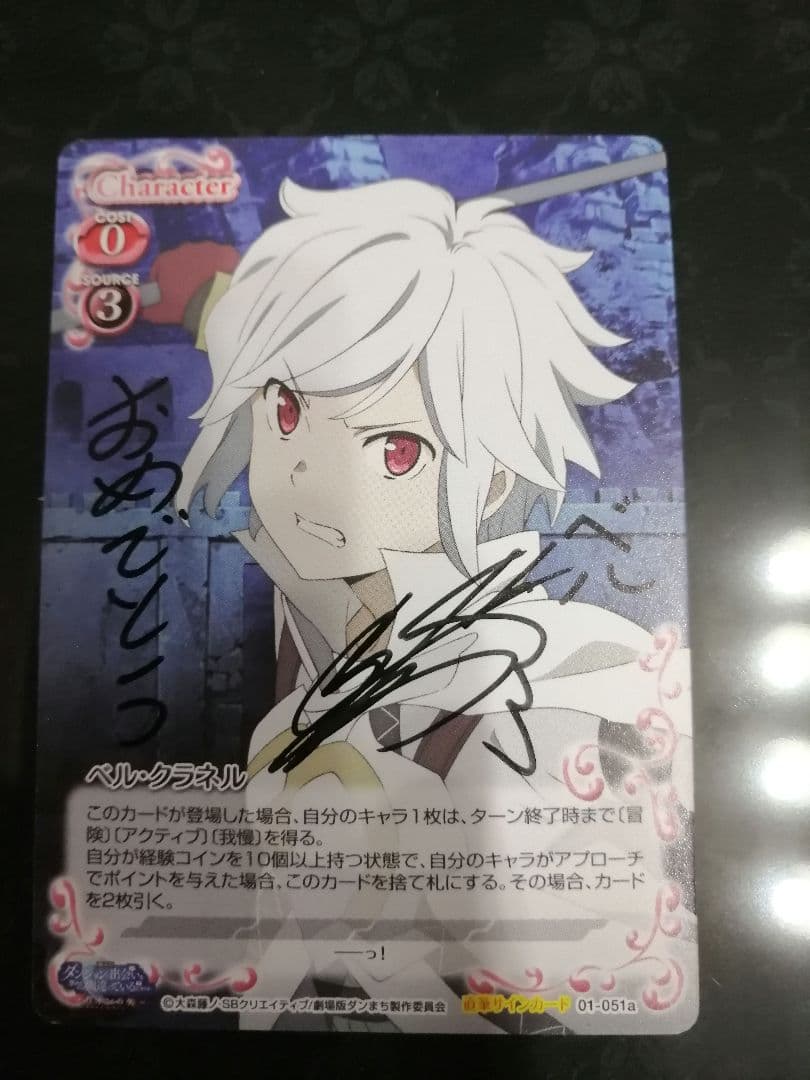 プレメモ　ダンジョンに出会いを求めるのは間違っているだろうか　直筆サイン