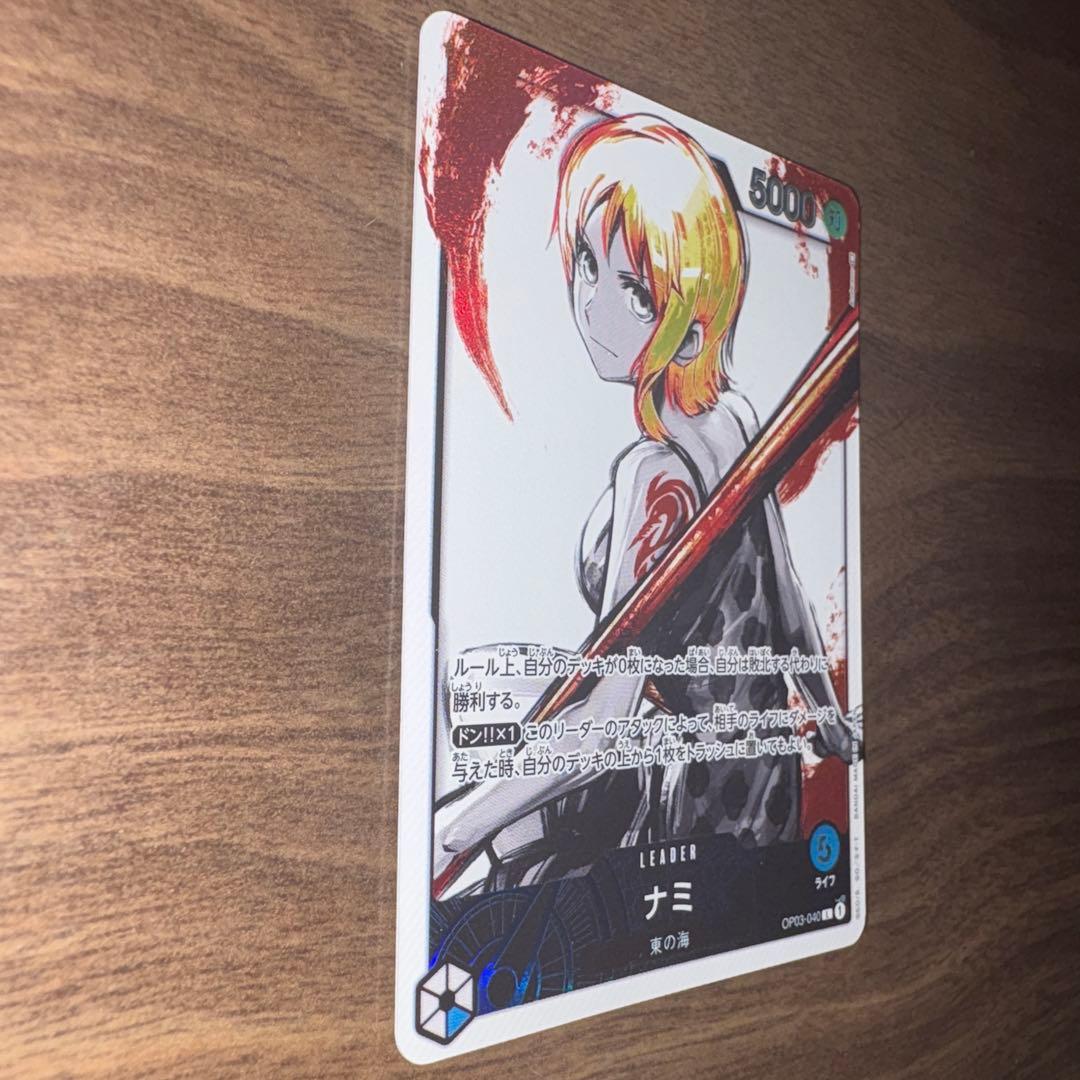 ナミ リーパラ P-L OP03-040 強大な敵　墨絵