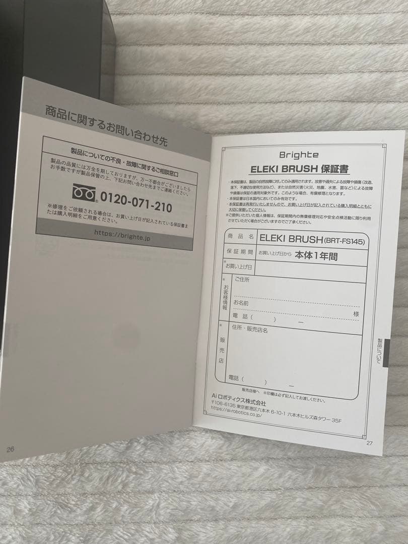 ⭐︎ほぼ未使用⭐︎Brighte 美顔器 LEDライト付き