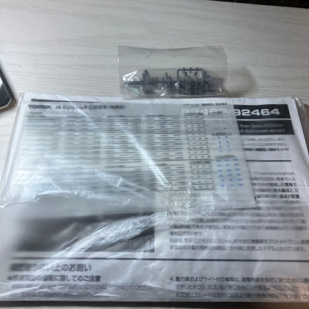 TOMIX E233-3000系(増備型) 基本Bセット ジャンク品 A