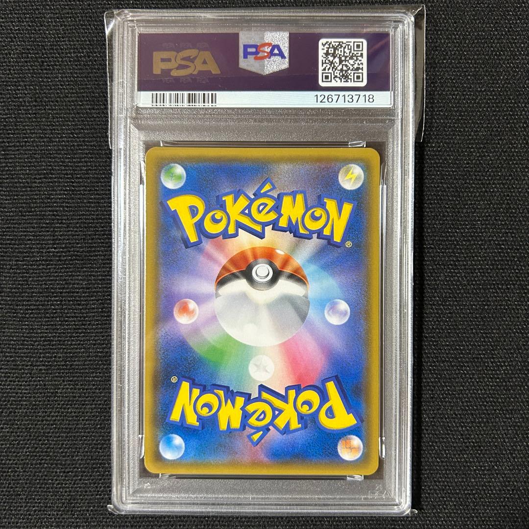 ポケモン コイキング＆ホエルオーGX SR PSA10 タッグボルト