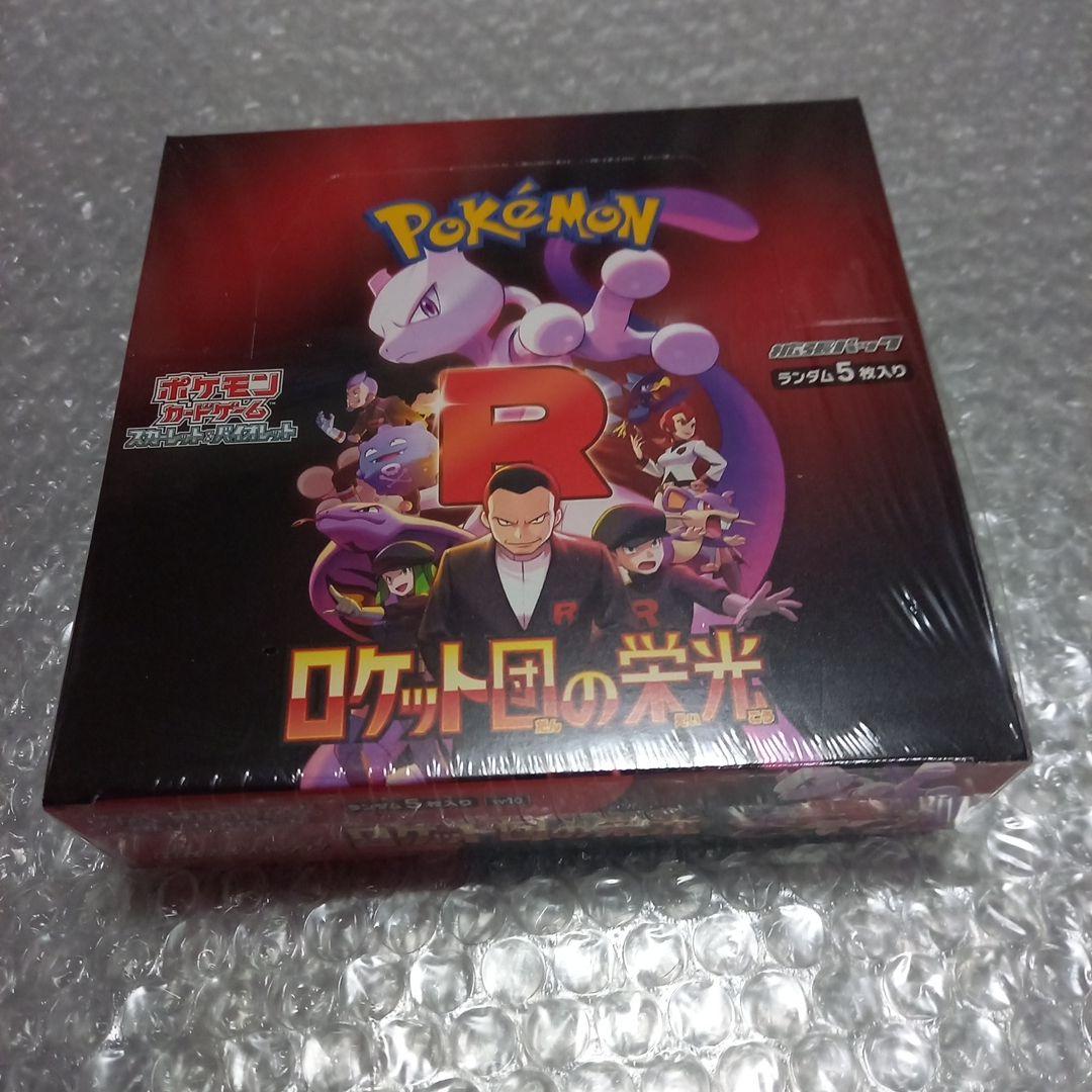 ロケット団の栄光ボックス シュリンク付き 1box