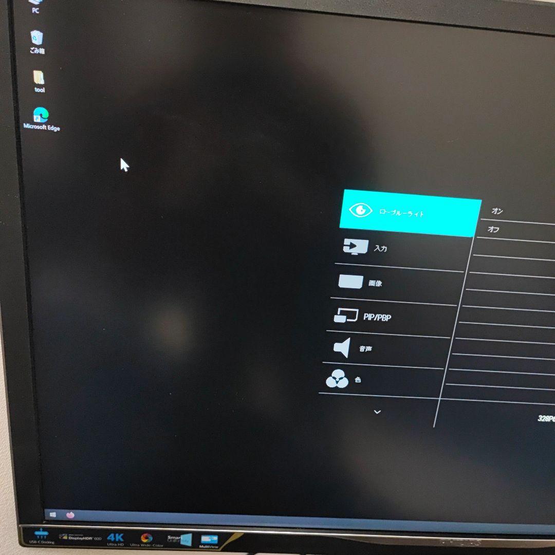 Philips 32インチ4K液晶モニター 328P6VUBREB/11
