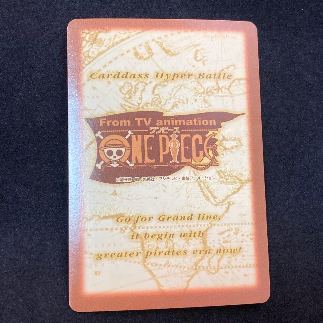 美品！ワンピース カードダス ハイパーバトル S56 アルビダ 絶世の美貌 初期