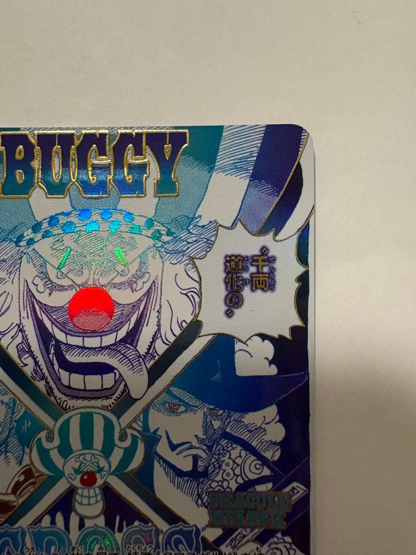 クロスギルド イベント　SP OP09-057 パラレル