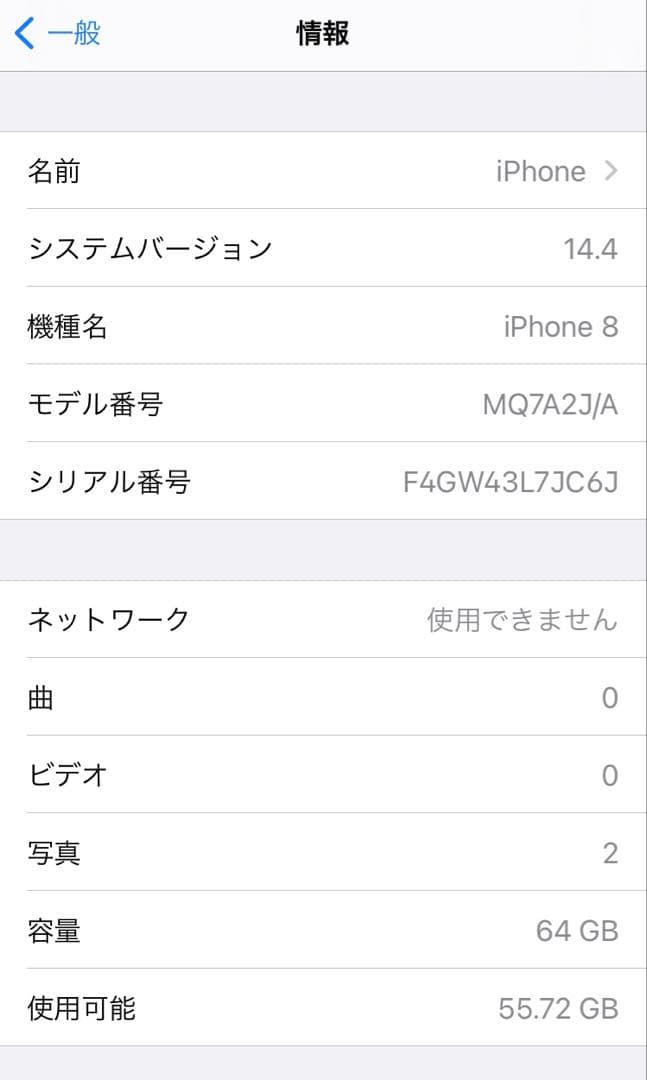 iPhone8 本体　64GB ゴールド SIMフリー 箱付き