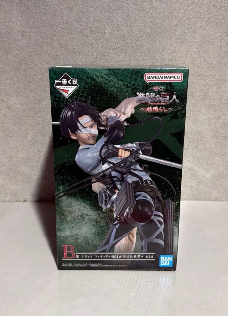 【一番くじ】進撃の巨人〜地鳴らし〜　B賞リヴァイ