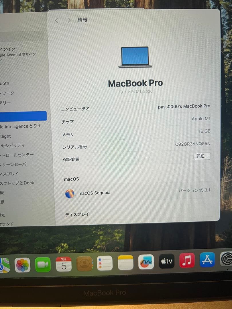 M1チップ Macbook Pro 2020 メモリ16gb SSD512gb