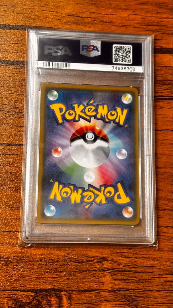 マツバ SR SM7b フェアリーライズ 055/050 PSA10