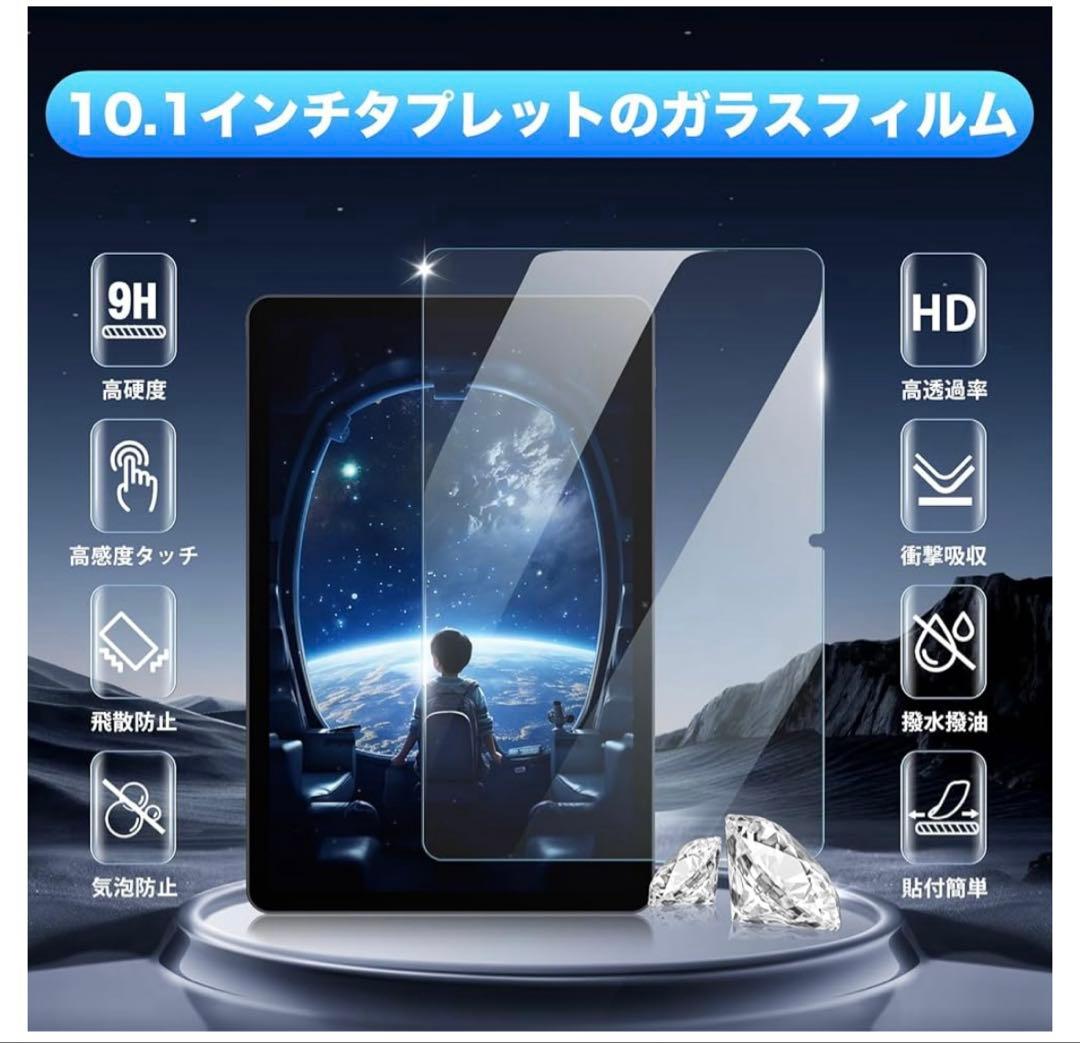 Android16 タブレット 10インチ　Tavoni 保護画面セット