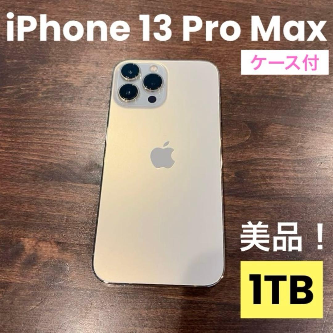 う*ぎ様 Apple iPhone 13 Pro Max ゴールド　1TB 10