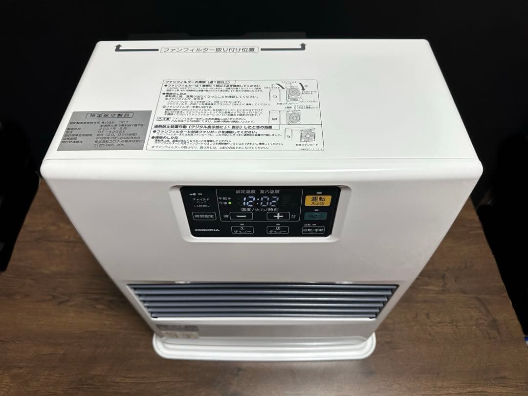 美品　FF暖房機　コロナ RF-42GSE 2021年製
