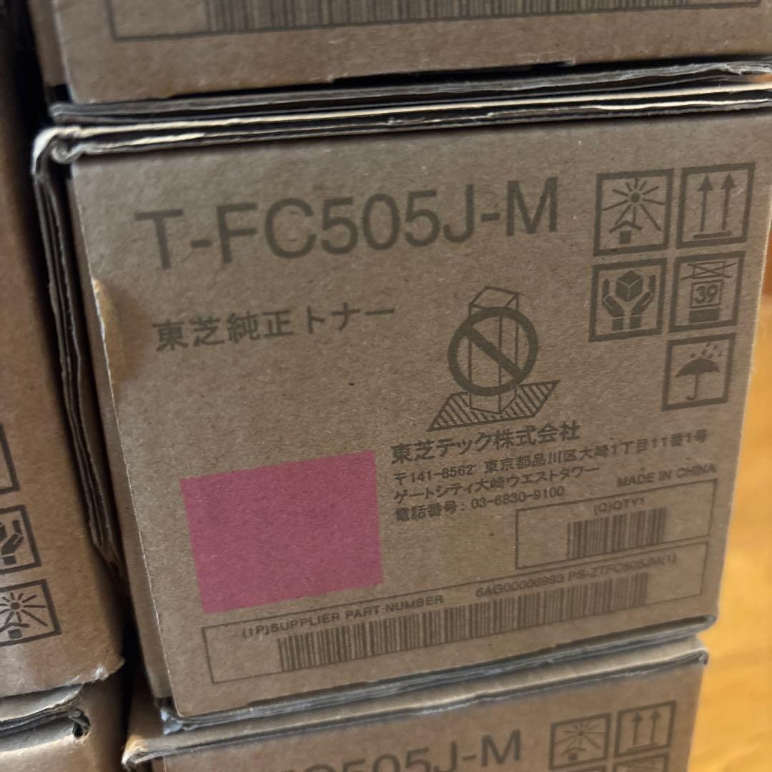 チ*ン様 TOSHIBA純正カートリッジ　マゼンダ