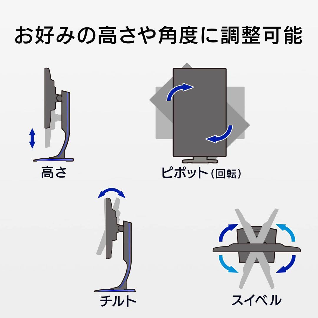 あの人I-O DATA GigaCrysta 23.8インチモニター