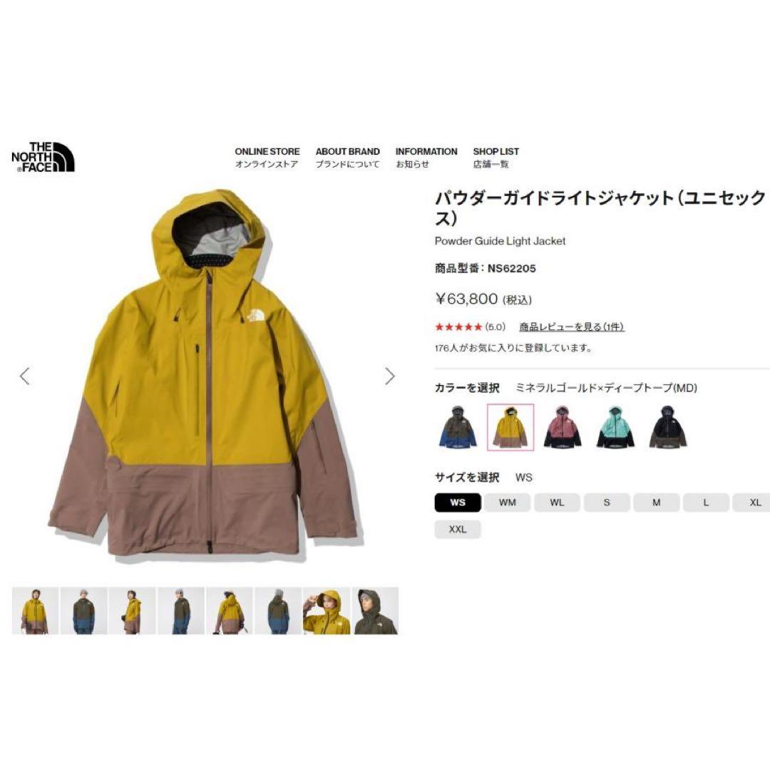 THE NORTH FACE GORE-TEX パウダーガイドライトジャケット