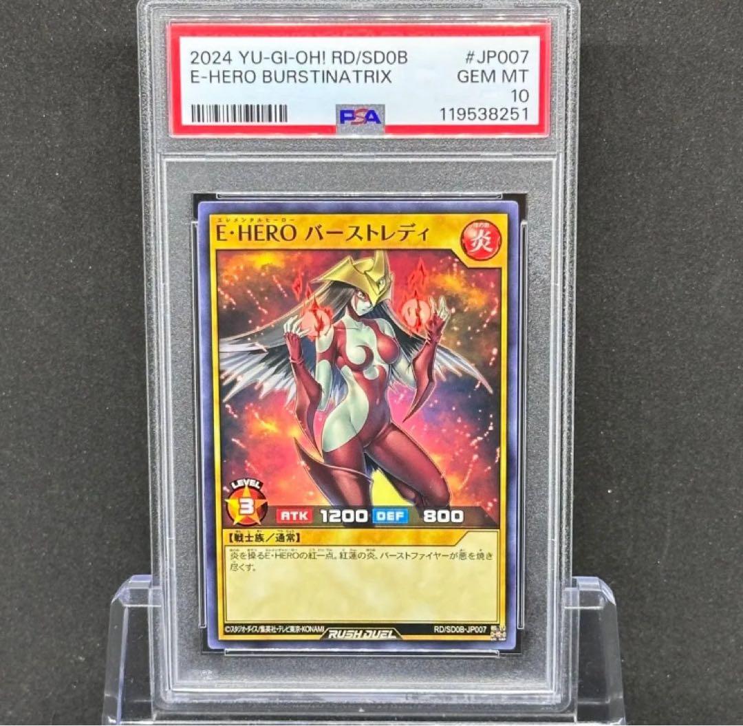 PSA10 E HERO バーストレディ ラッシュデュエル