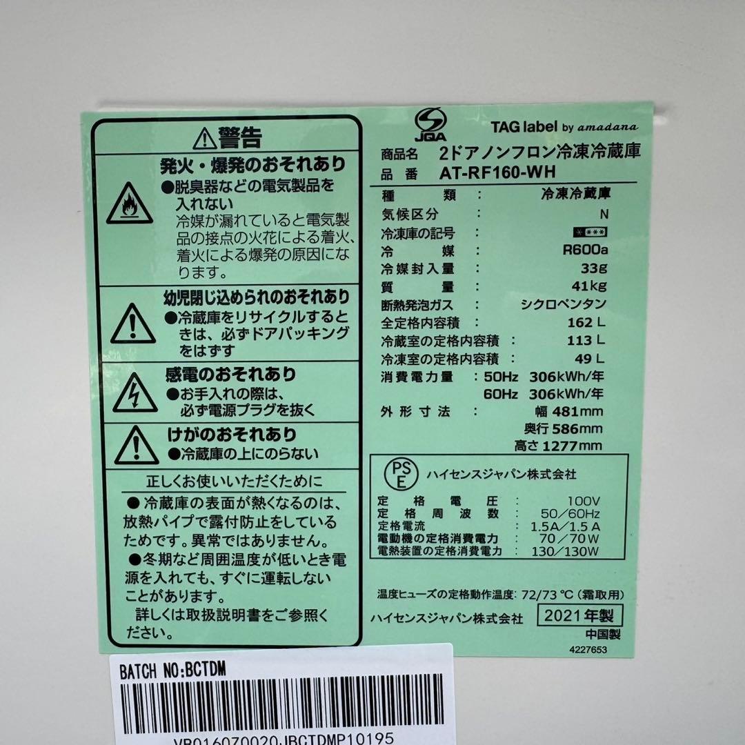 161⭐️2022.21年製セット★ハイセンス冷蔵庫ヤマダ洗濯機7KG一人暮らし