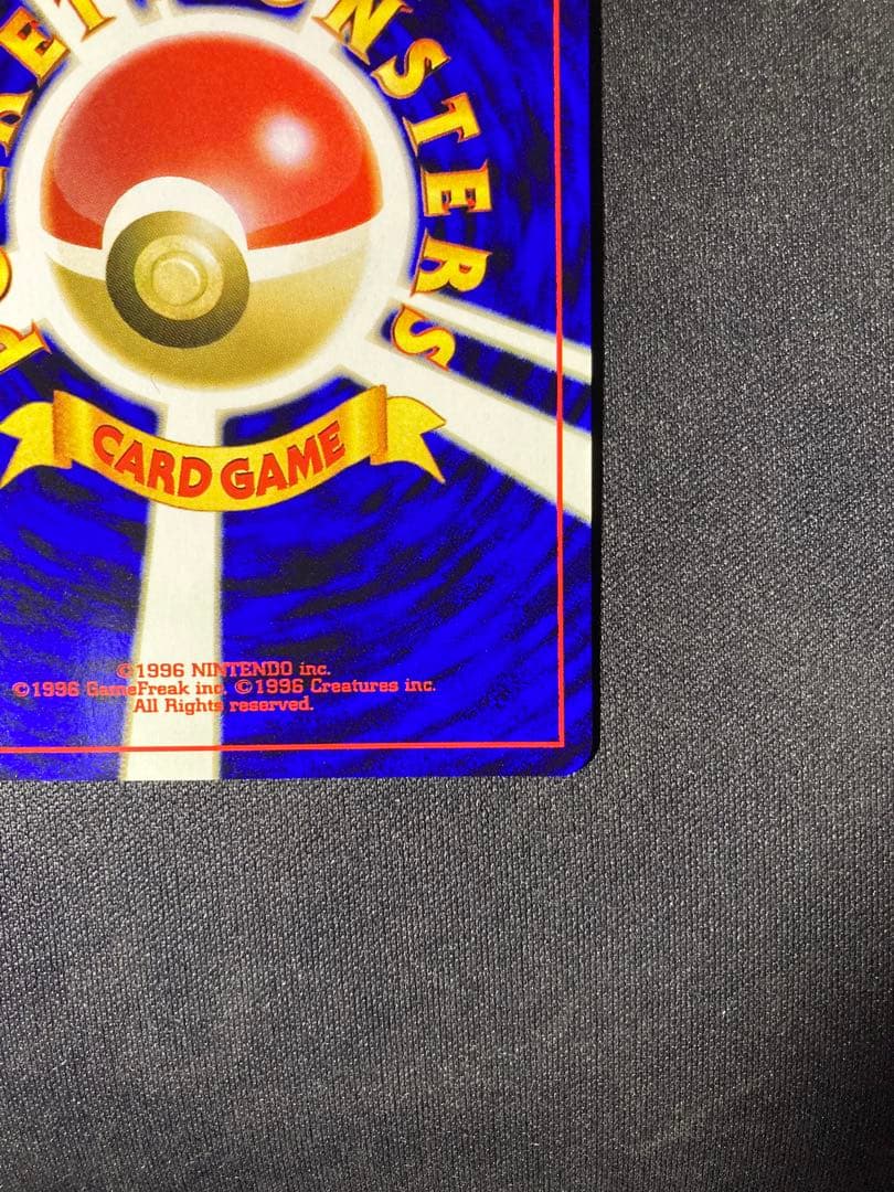 ハッサム(Scizor)旧裏　美品