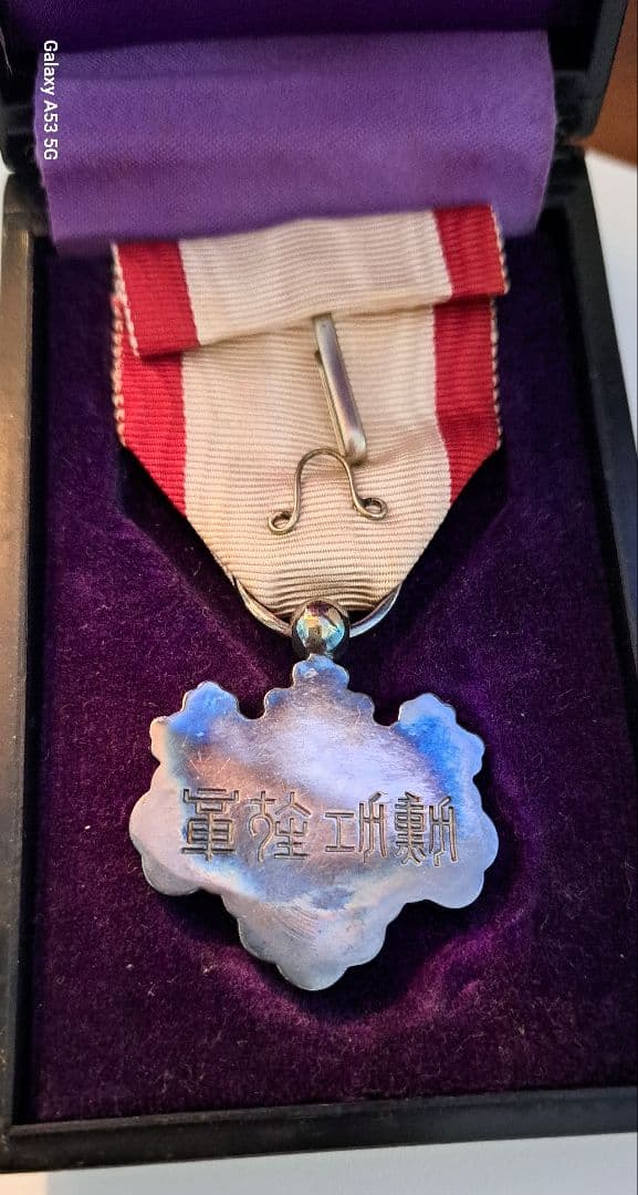 勲七等 青色桐葉章 国家 勲章﻿ 銀製 五三の桐 勲功旌章