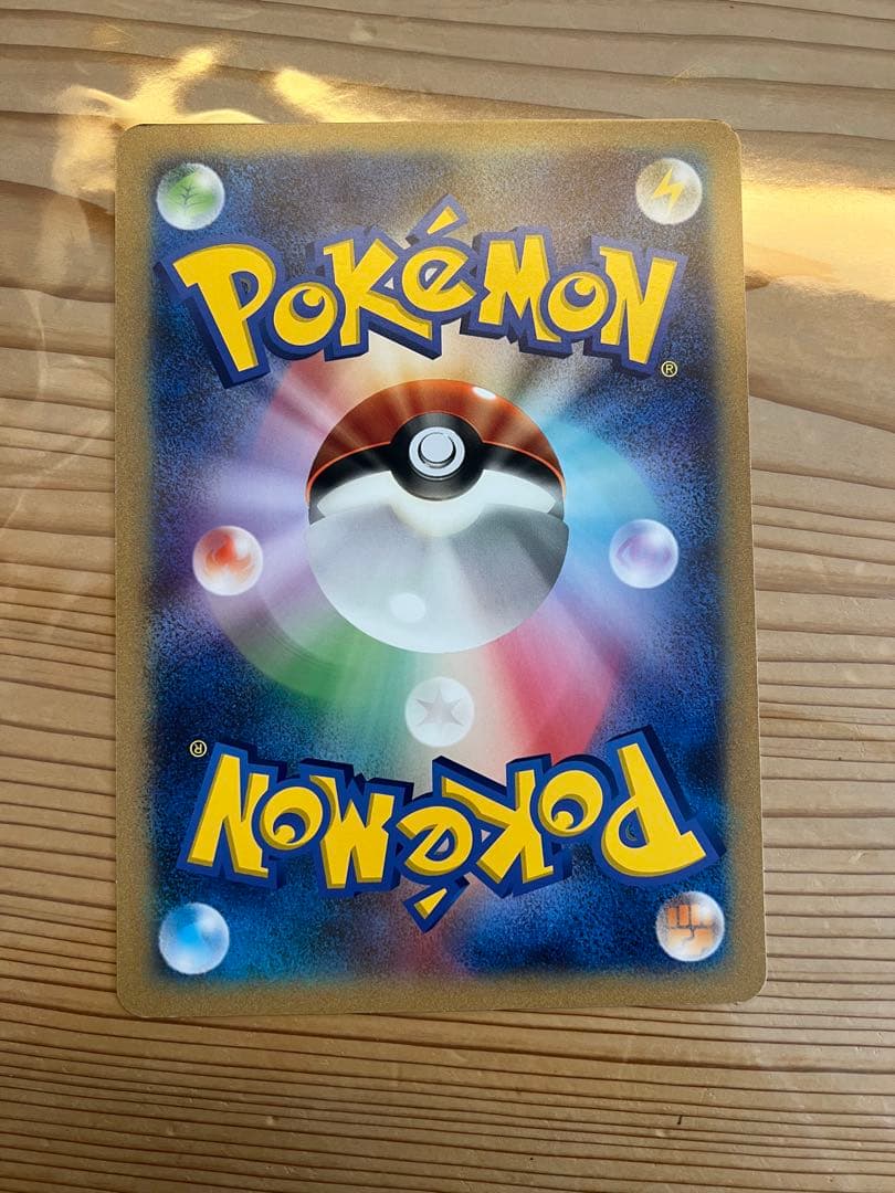 ジャンボカード ポケモンカード ピカチュウ 誕生日 birthday