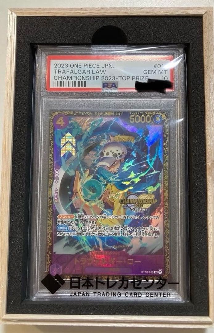 最安値！ トラファルガー・ロー チャンピオンシップ ワンピースカード プロモ