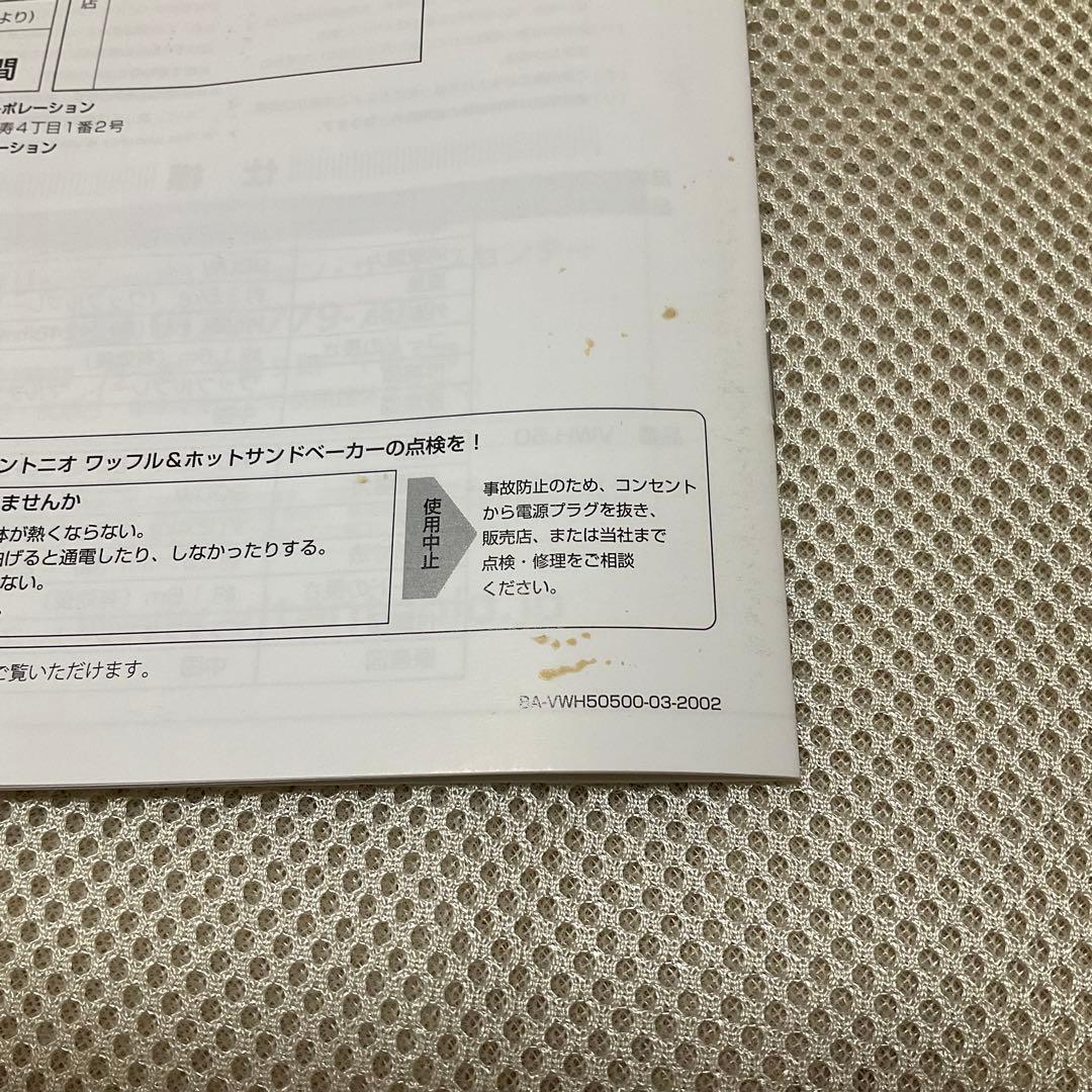 ビタントニオ Vitantonio ビタントニオワッフル＆ホットサンドベーカー