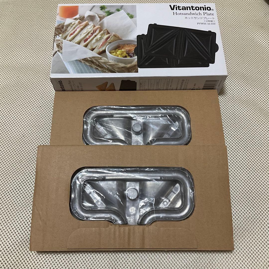 ビタントニオ Vitantonio ビタントニオワッフル＆ホットサンドベーカー