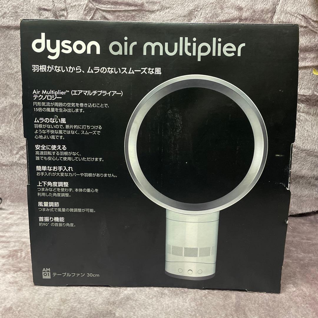 Dyson 扇風機 Air Multiplier エアマルチプライヤー 30cm