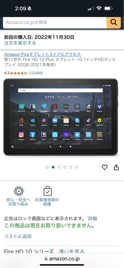 Fire HD 10 Plus 10.1インチ + ワイヤレス充電ドック