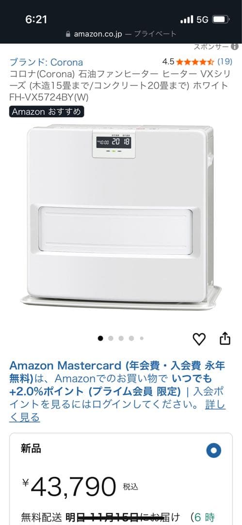 美品　CORONA 引き取り限定　ファンヒーター FH-VX5724BY 20畳