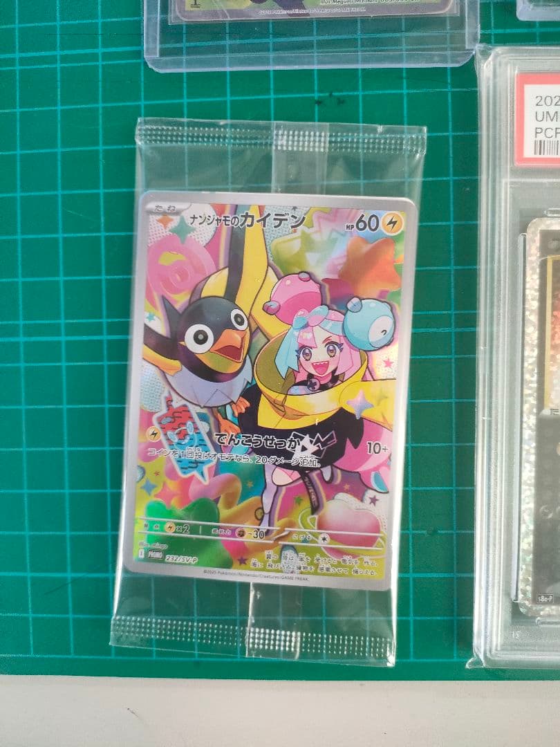 り*。様 25周年 　ブラッキー 25th ピカチュウ　マクドナルド　ベル　ナン