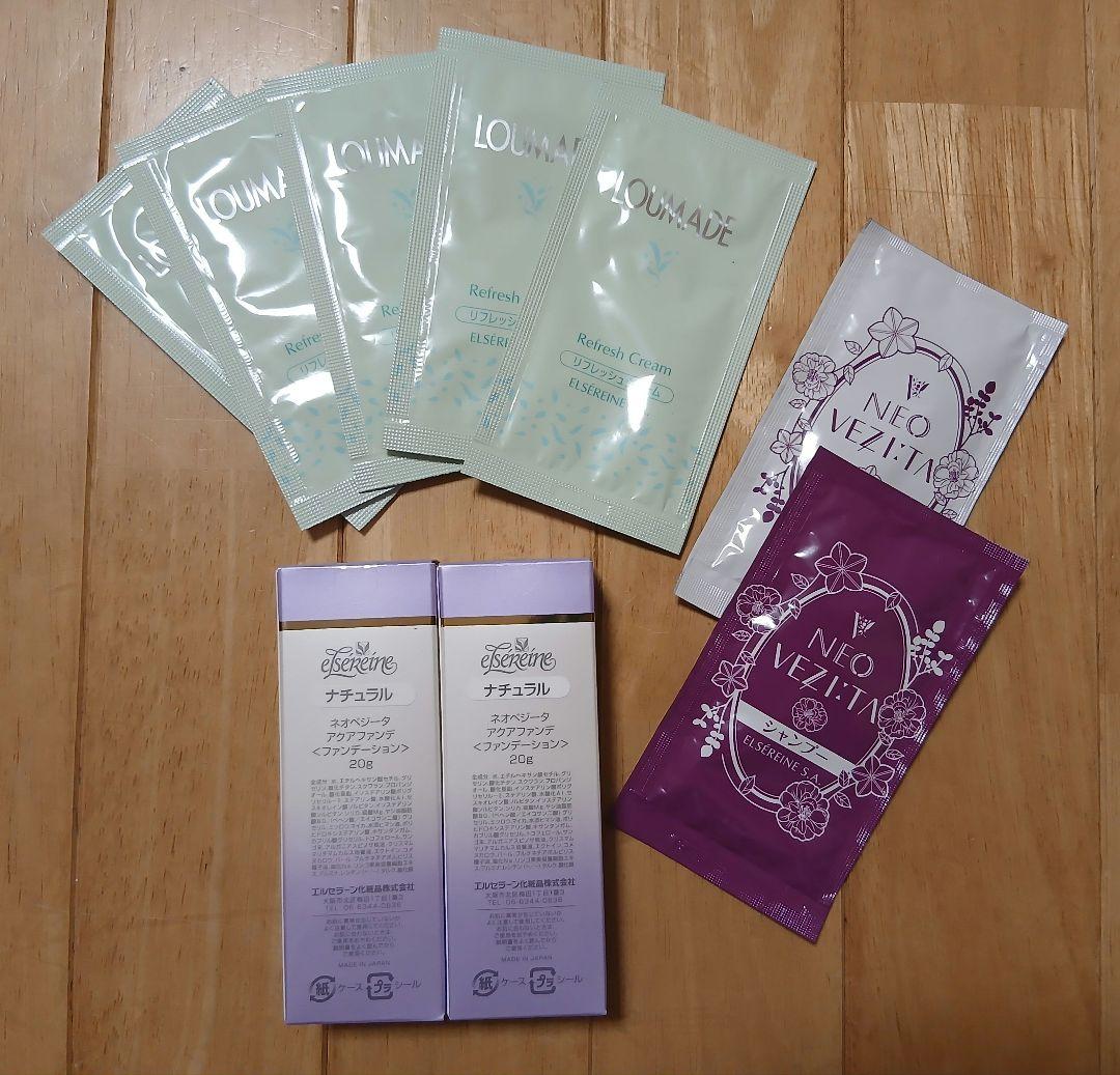 エルセラーン　ネオベジータアクアファンデ ルメード リフレッシュクリーム